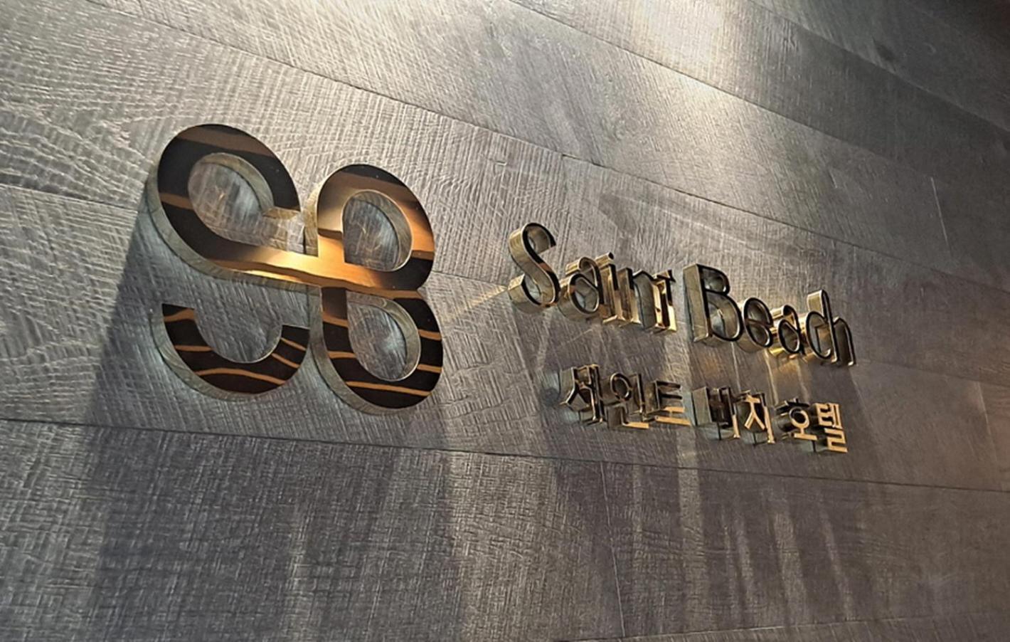 Saint Beach Hotel جيجو المظهر الخارجي الصورة